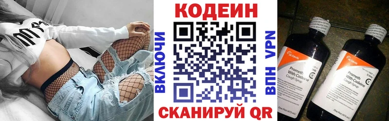 Купить  Туапсе  Кодеиновый сироп Lean Purple Drank 