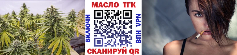 Купить  Туапсе  Дистиллят ТГК вейп 